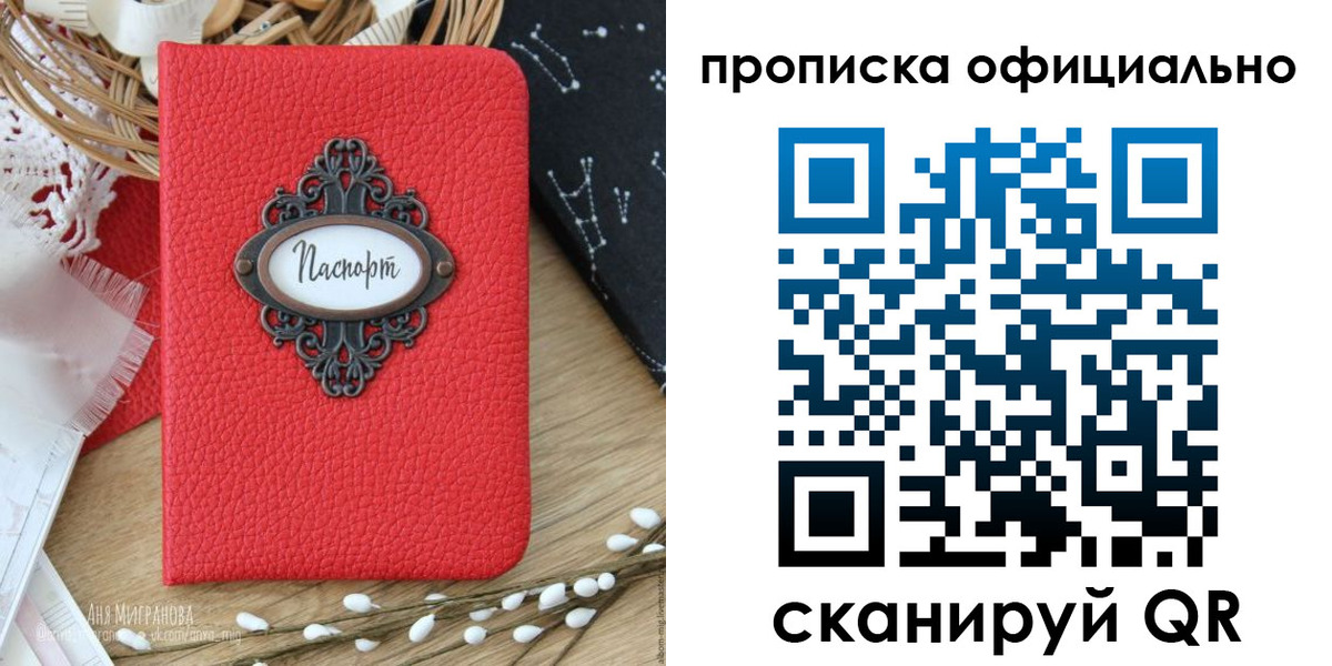 регистрация в Смоленской области