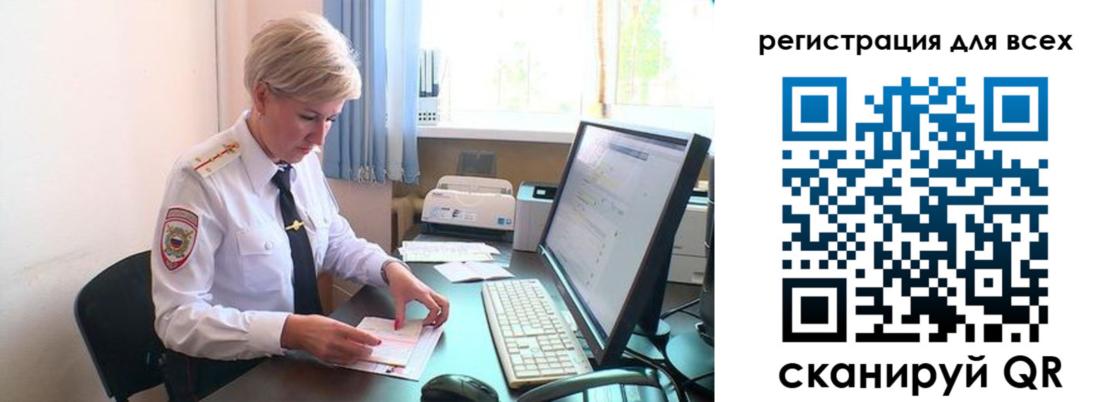 временная регистрация для всех в Смоленской области